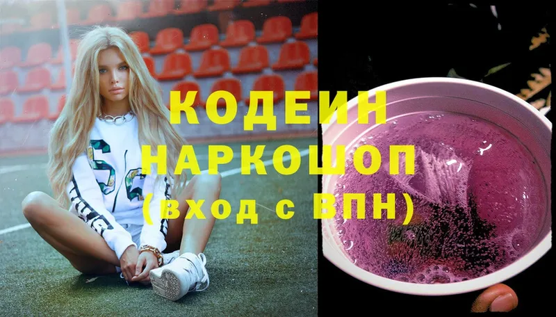 Codein Purple Drank  Балашов 