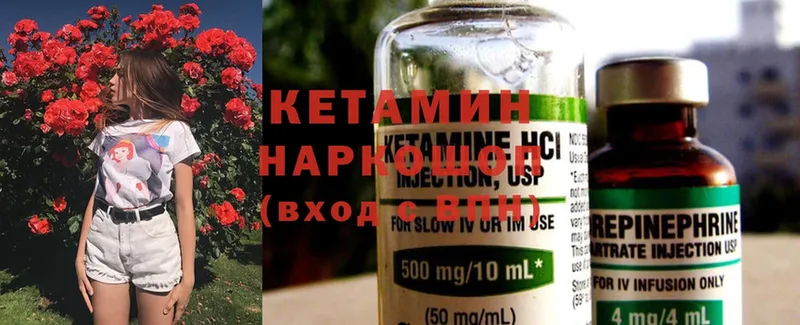 КЕТАМИН ketamine  где можно купить   Балашов 